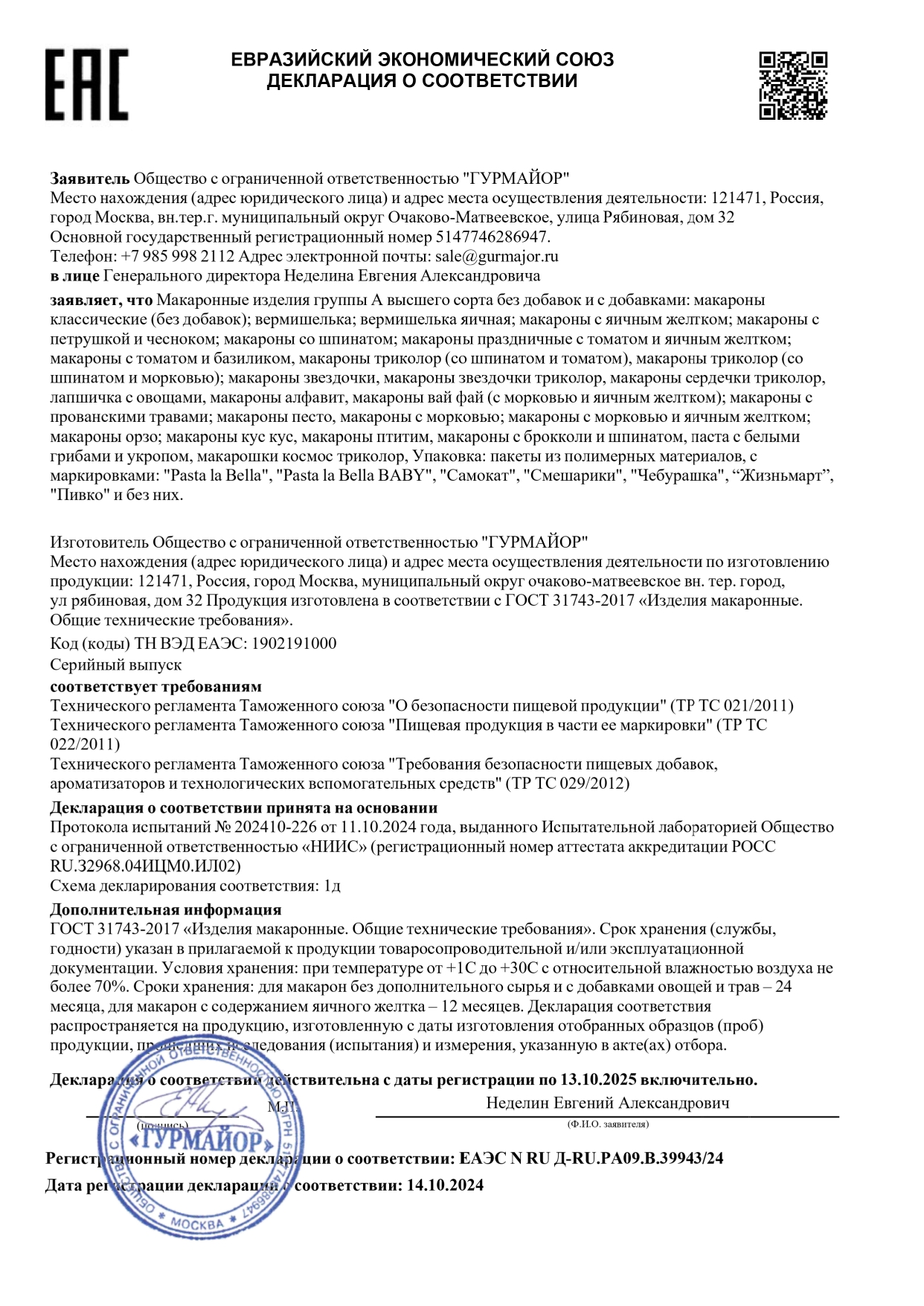 Декларация доп №1